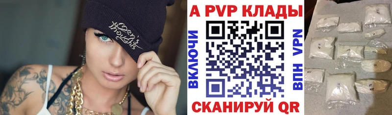Альфа ПВП Соль Чадан