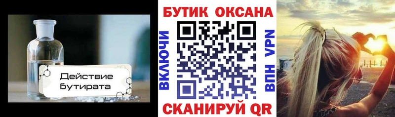 Бутират BDO 33%  купить закладку  Чадан 