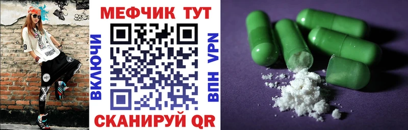 Мефедрон кристаллы Чадан