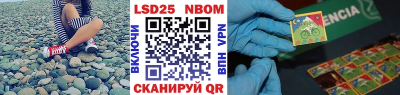 Марки 25I-NBOMe 1,5мг купить сайты Чадан